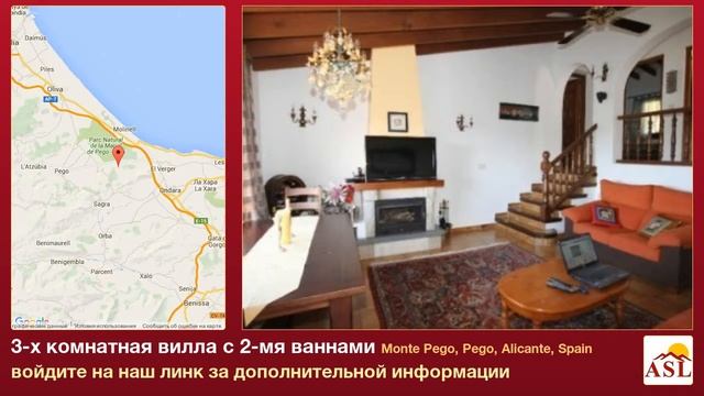 3-х комнатная вилла с 2-мя ваннами в Monte Pego, Pego, Alicante смотреть онлайн