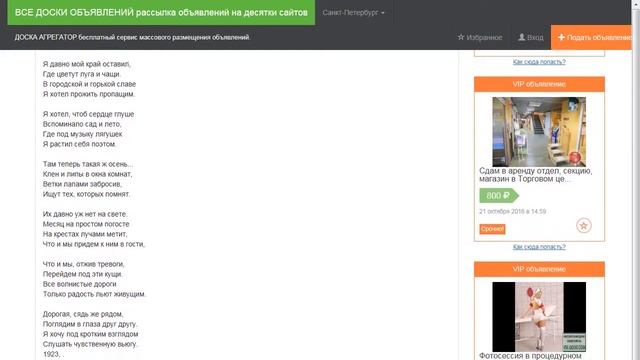 Сергей Есенин, ДОРОГАЯ, СЯДЕМ РЯДОМ смотреть онлайн