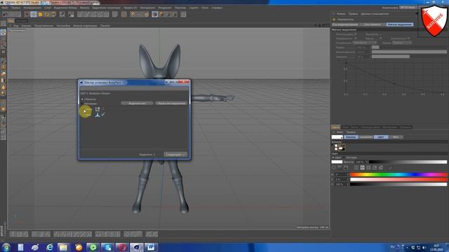 Урок -22 Body Paint подготовка смотреть онлайн