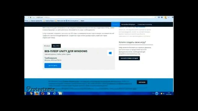 Как установить Unity Web Player. Как включить в браузере. Как запустить Unity Web Player. Браузеры смотреть онлайн