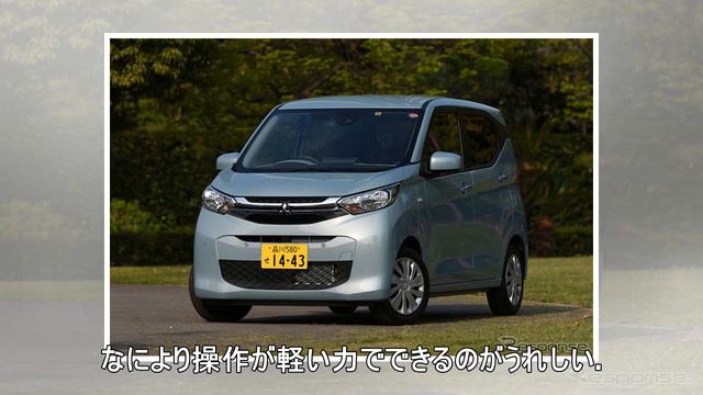 【三菱 eKワゴン 新型試乗】本気でコンパクトカー水準の軽を造り上げた…齋藤聡 смотреть онлайн