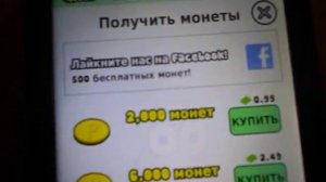 Как в игре Pou бесплатно получить 1000 монет