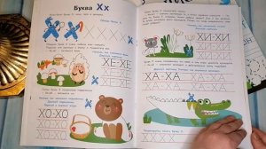 Елена Ульева: Прописи. Выпуск 3. Пишем буквы