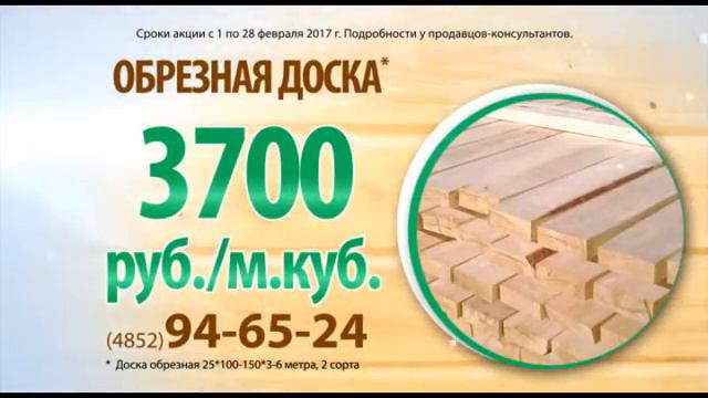 Обрезная доска смотреть онлайн