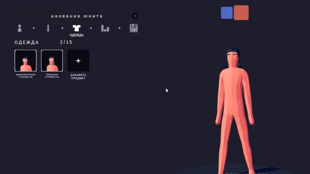 ОВЕРВОТЧ В ТАБСЕ | TABS unit creator ⚔️🏹 смотреть онлайн