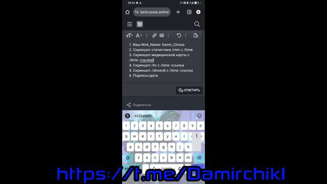 полный гайд как подать заявку на форуме Black Rassia