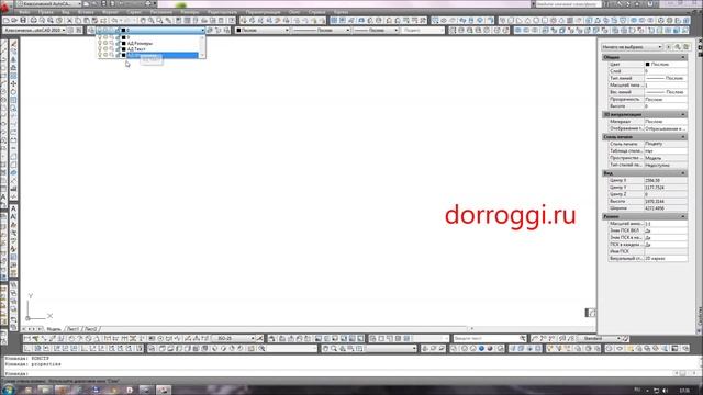 Автоперенос элементов в свой слой в Автокаде смотреть онлайн