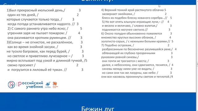 "Записки охотника" И.С. Тургенева: новое прочтение. Материалы к итоговому сочинению в 11 классе смотреть онлайн
