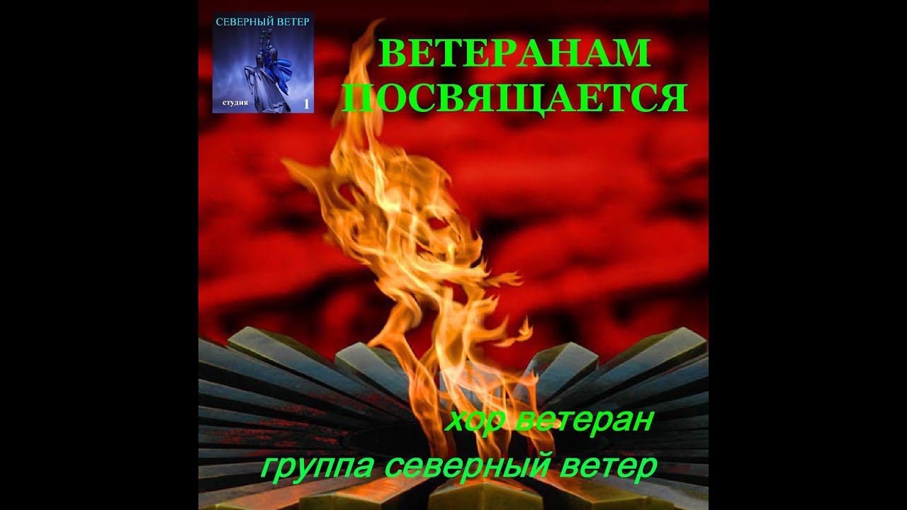СЕВЕРНЫЙ ВЕТЕР ФИЛЬМ 1 смотреть онлайн