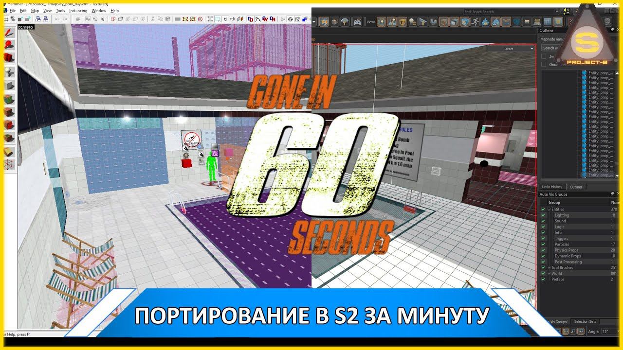 Как портировать BSP карту в CS2 (Source engine 2) #CS2 #porting смотреть онлайн