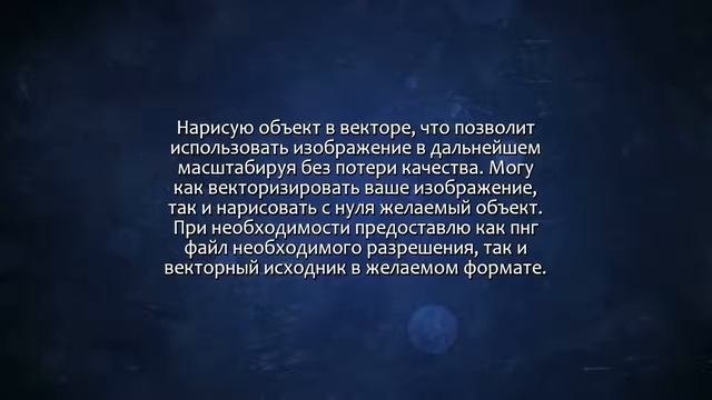 Отрисовка в векторе. Сделаю за 500 рублей! смотреть онлайн