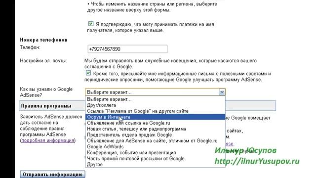 Как зарегистрироваться в Google Adsense? смотреть онлайн