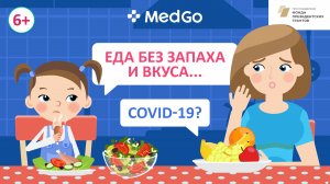 COVID-19 у детей. Симптомы, лечение и профилактика коронавирусной инфекции