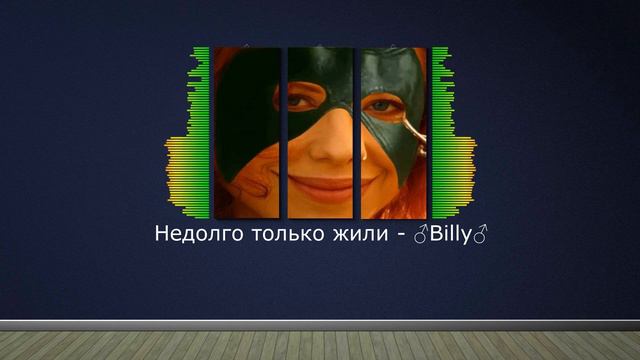 Юта - Жили-были [♂Right version♂] смотреть онлайн