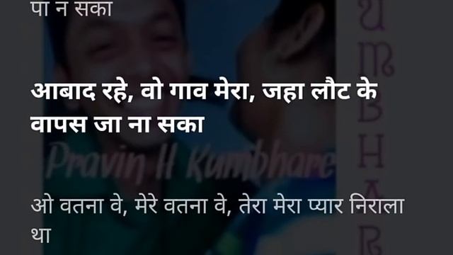 Teri Mitti Me Mil Java Lyrics Hindi तेरी मिट्टी मे मिल जावा Lyrics videos by Pravin Kumbhare смотреть онлайн