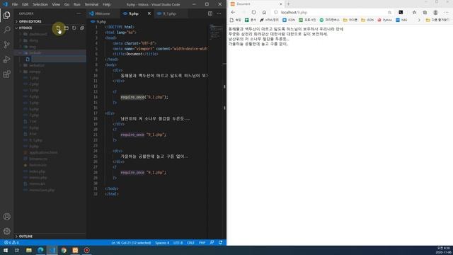 [서기의 php 7] 11. include문을 이용한 다른파일 삽입하기 смотреть онлайн