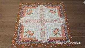Пэчворк. Декоративная наволочка своими руками.