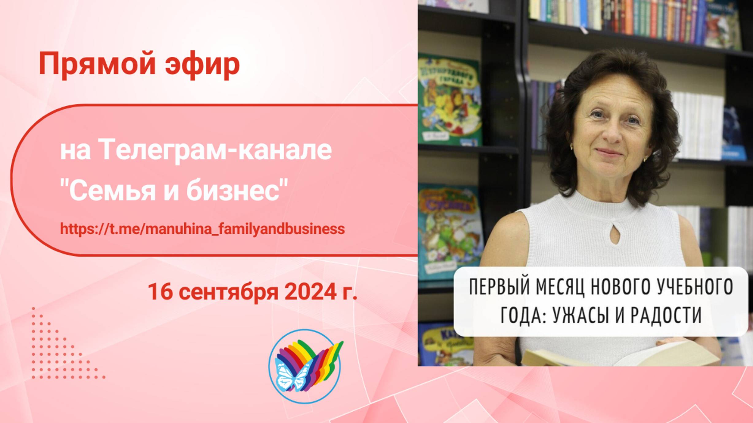 Первый месяц нового учебного года смотреть онлайн
