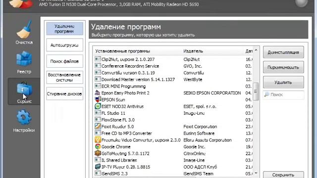 Как полностью почистить компьютер. Пошаговая инструкция смотреть онлайн