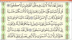 Шейх Айман Сувейд сура Аль Исра стр 292