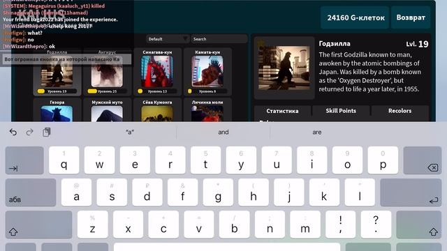 Как выбрать любого кайдзю в игре кайдзю универс смотреть онлайн
