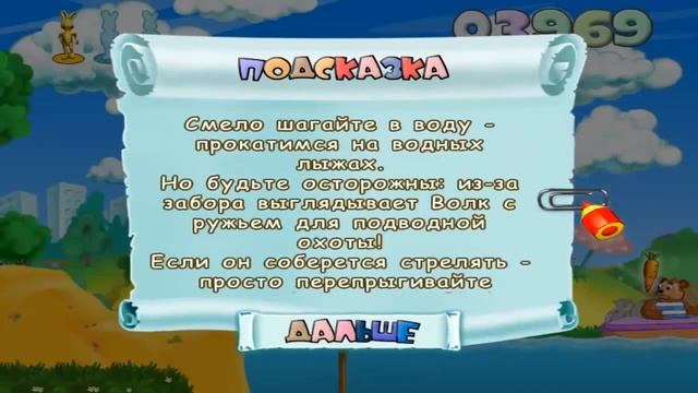 Well,Hare,wait! (Nu,Pogodi !) / Edition-4 Part-1 / НУ, ПОГОДИ! Выпуск 4. Догонялки - 1 уровень смотреть онлайн