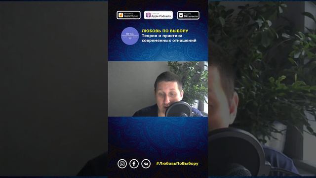 #ЛюбовьПоВыбору 25 Базовый договор в отношениях смотреть онлайн