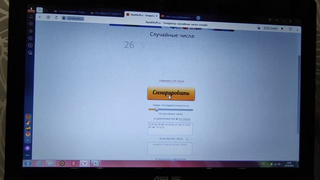 Розыгрыш ожерелья Чертубы 22,10,22 Л2М L2M смотреть онлайн