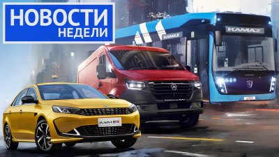 Обзоры и новости авто