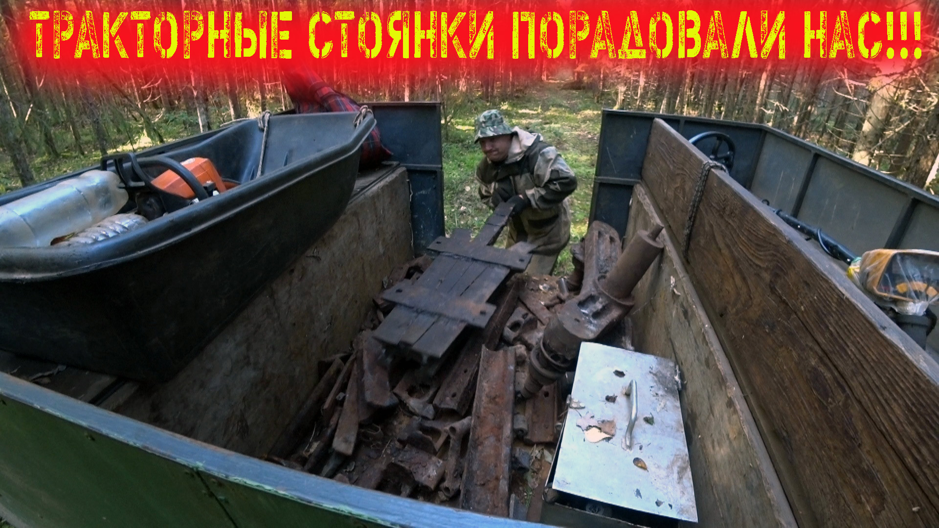 ОСЕННИЙ БАЛАНСИР!!! МНОГО ТРАКОВ!!! УДАЧНЫЙ КОП МЕТАЛЛА! смотреть онлайн