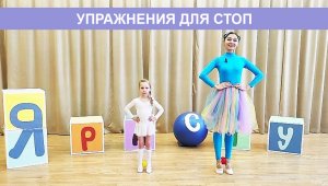 Укрепляющие упражнения для стоп