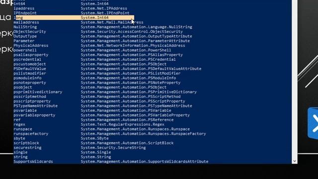 Литеральные типы в Windows PowerShell 5 смотреть онлайн