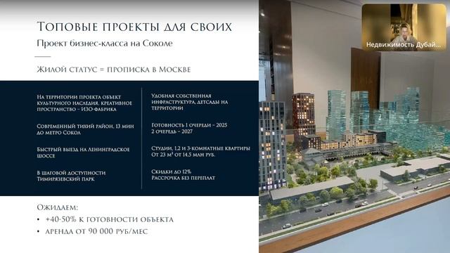 Рынок недвижимости Москвы: тренды и топовые объекты смотреть онлайн