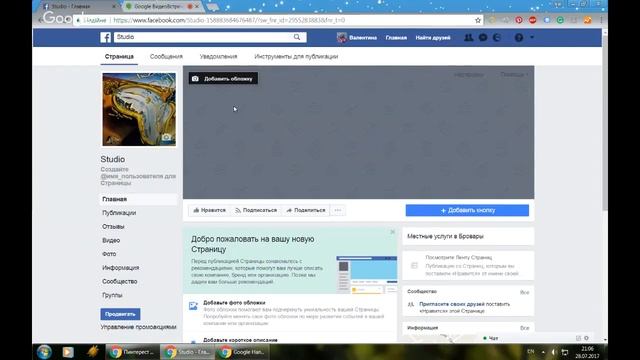 Facebook для рукодельного бизнеса смотреть онлайн