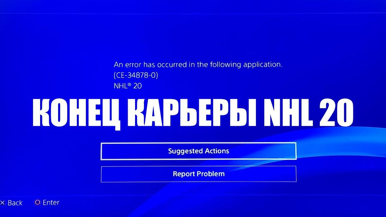 Конец Карьеры за Рейнджерс | Что в конце режима Франшизы? | Прошёл всю игру и увидел концовку смотреть онлайн
