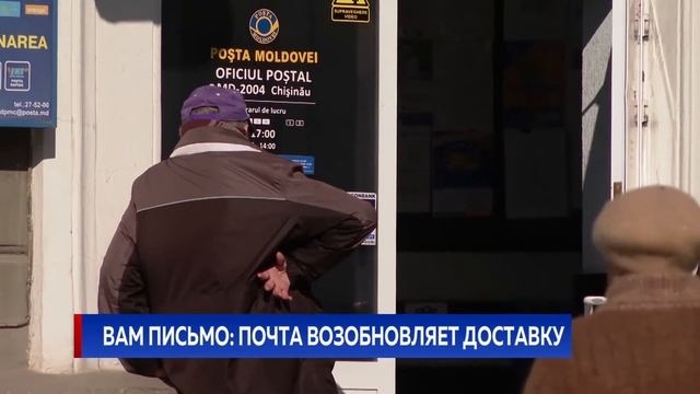 ВАМ ПИСЬМО: ПОЧТА ВОЗОБНОВЛЯЕТ ДОСТАВКУ смотреть онлайн