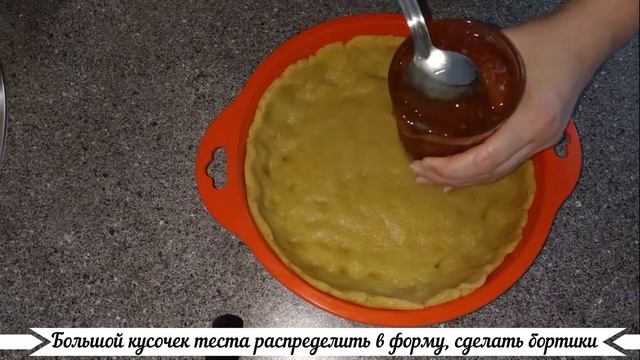 Пирог песочный с персиковой начинкой