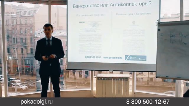 Антиколлектор или банкротство? смотреть онлайн