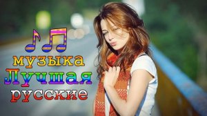 Лучшие Песни Новинка Года 2018   сборник Все ваши любимые песни   наслаждаться музыка 2018