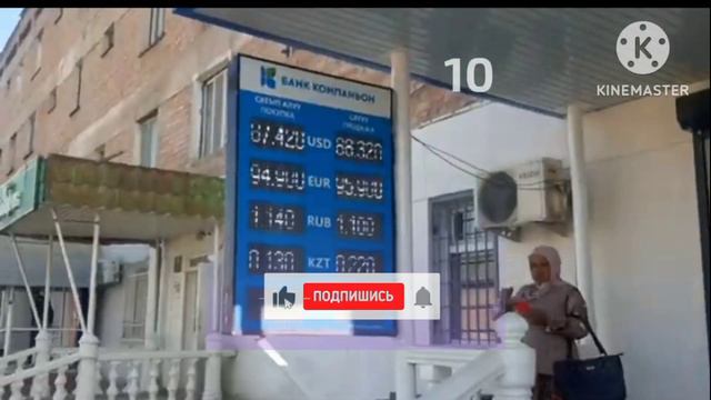 КУРС РУБЛЬ БОЛОТ😱🚀 ЭКЕНГО👍🏻 Курс валюта, Рубль доллар ,Евро ,тенге #курсвалютнасегодн смотреть онлайн