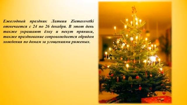 Программа, посвящённая Дню Космического Рождества смотреть онлайн