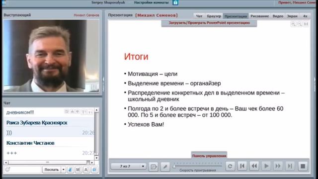 Планирование. Как с помощью школьного дневника зарабатывать от 60 000 уже через 6 месяцев смотреть онлайн
