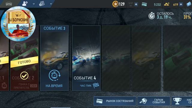 Need for Speed No Limits! Особое событие! День 4! BUGATTI VEYRON SUPER SPORT! XTREME RACING! NFS! смотреть онлайн