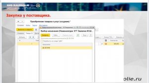 Раздельный учет затрат в 1С:ERP для предприятий, исполняющих гособоронзаказ