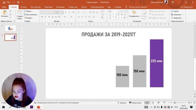 ? СТИЛЬНЫЙ ГРАФИК В POWERPOINT ЗА 5 МИНУТ! смотреть онлайн