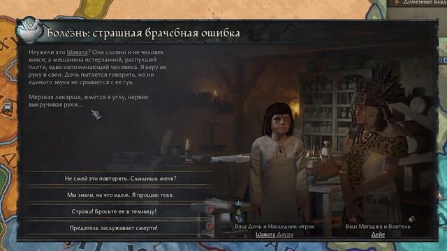 БОРЬБА ЗА ВЛАСТЬ в Crusader Kings 3 (CK3: Мать всех нас) #2 смотреть онлайн
