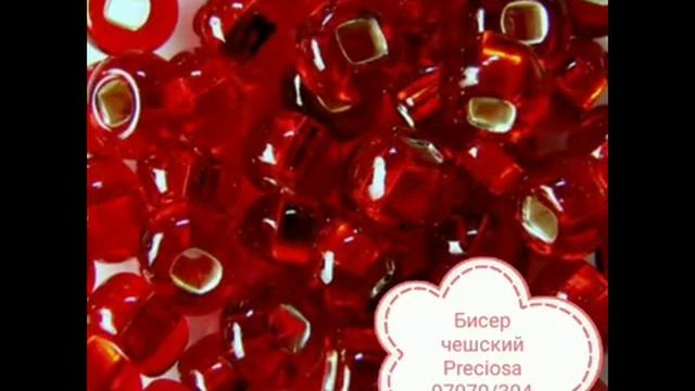 Тренд цвета 2018. Cherry Tomato. Томатный красный. Подбор номеров бисера Preciosa.