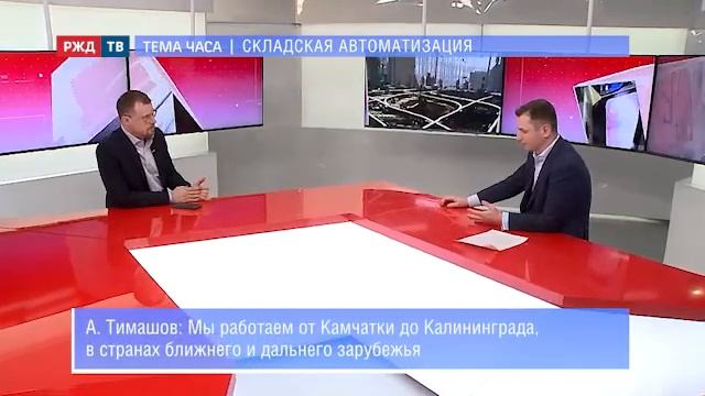AXELOT на «РЖД ТВ»: смотреть онлайн