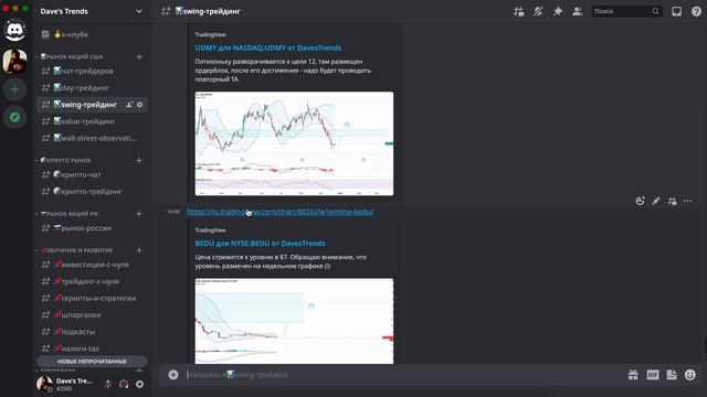 DISCORD: Кто и как может к нам присоединиться? Как мы создаем эффективные стратегии и зарабатываем? смотреть онлайн