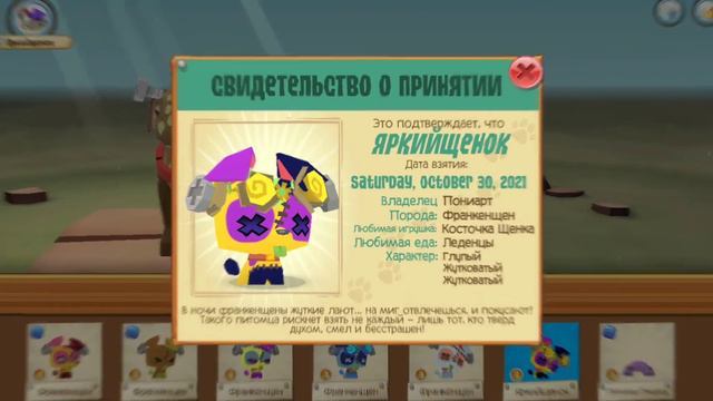 Питомцы франкенщены в animal jam!!🐶 смотреть онлайн